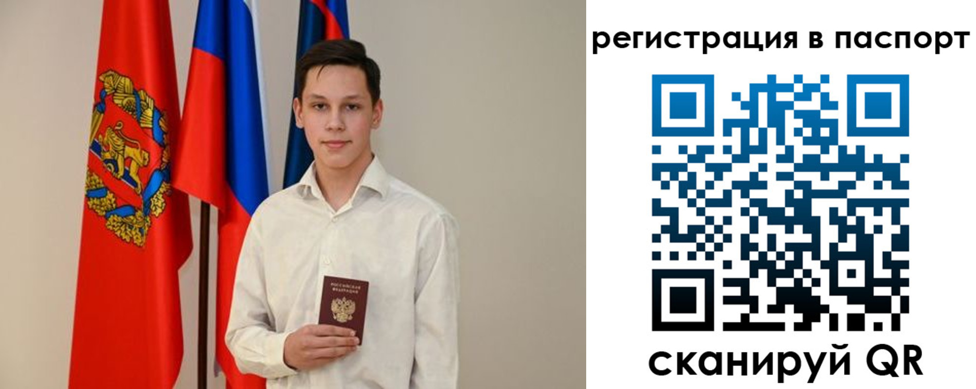 временная регистрация в квартире в Балахне