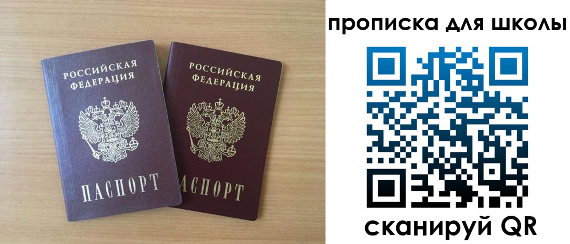 временная регистрация законно в Балахне