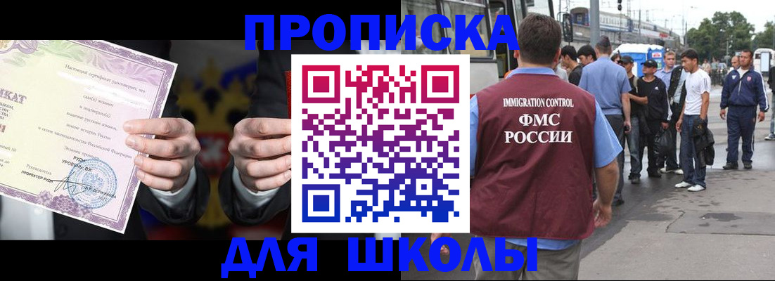 регистрация для дет. сада в Балахне